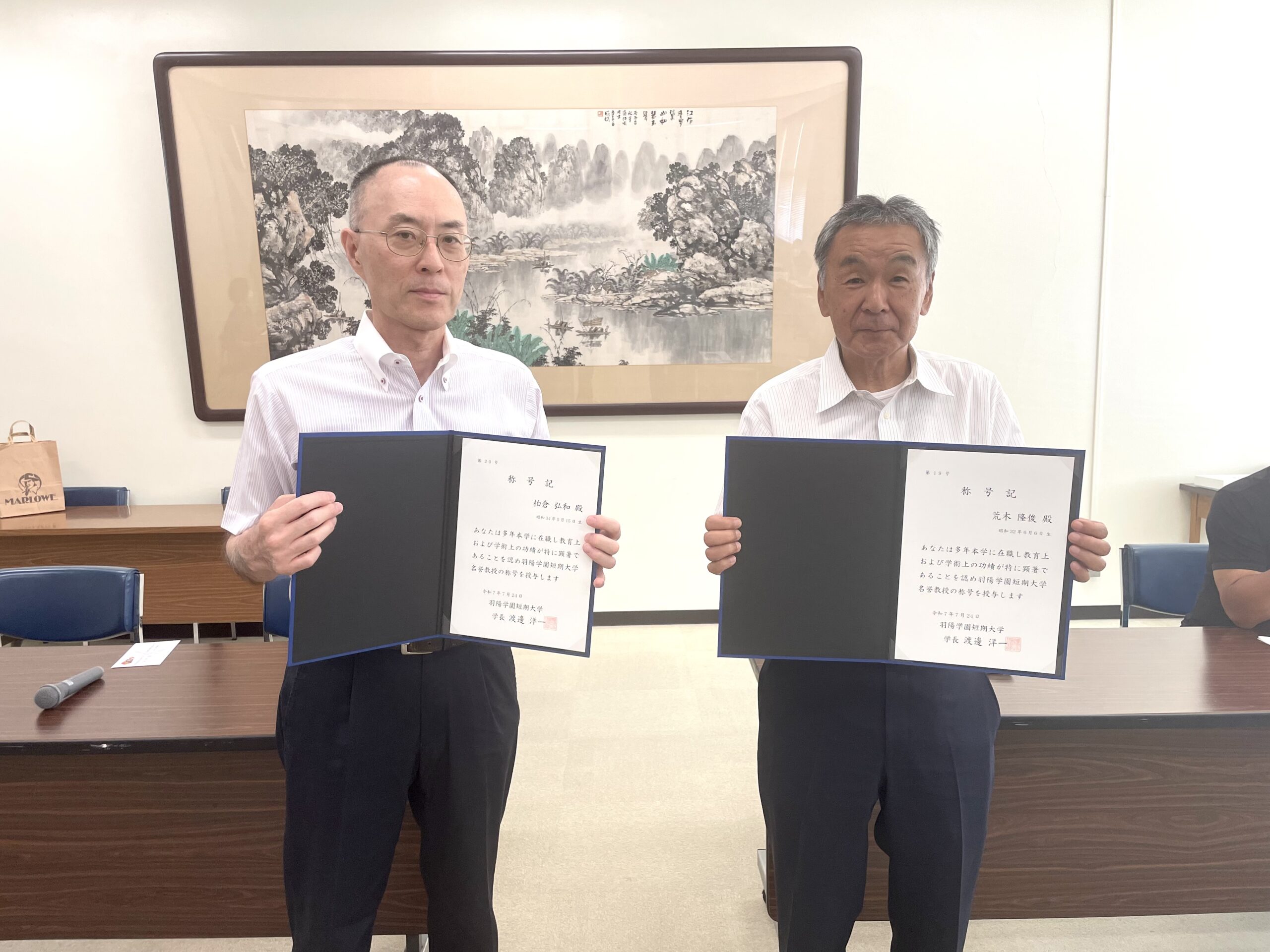 名誉教授称号授与式が執り行われました