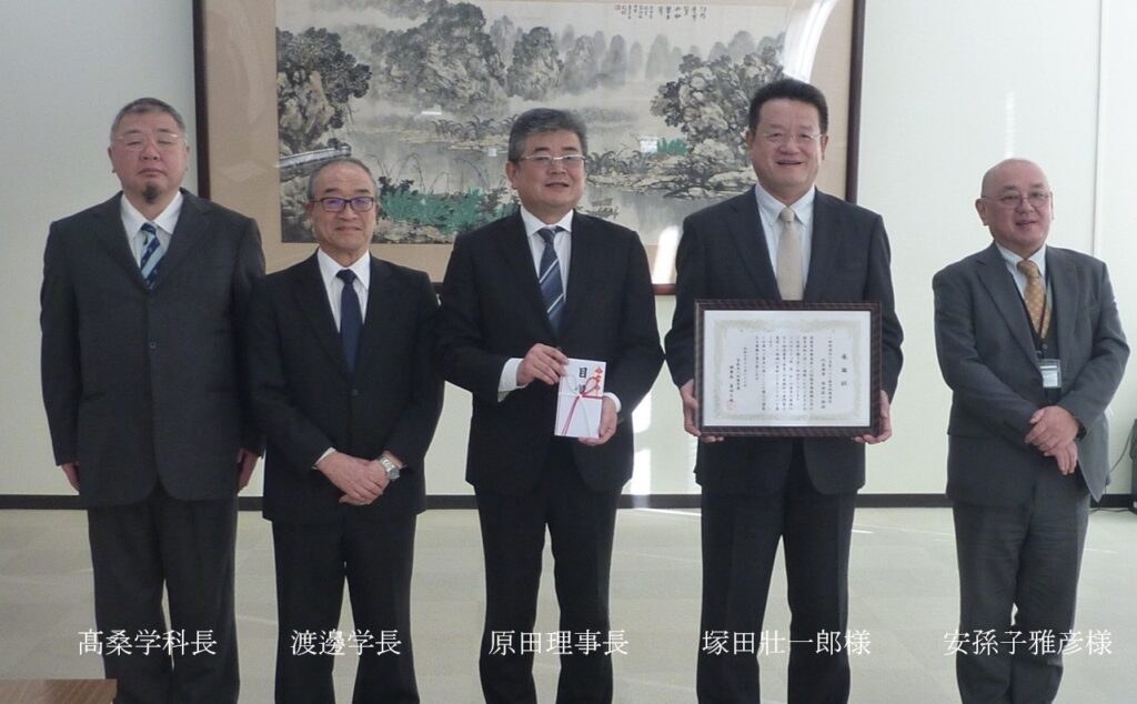 日東ベスト教育振興基金様から寄付金をいただきました