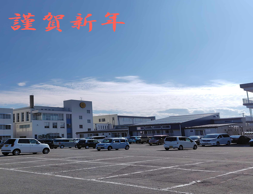 新年のご挨拶